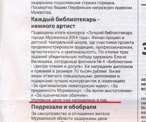 Каждый библиотекарь немного артист