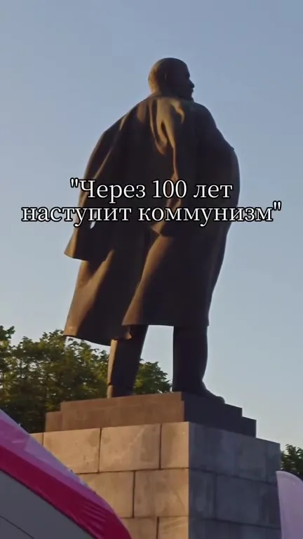 Через 100 лет наступит коммунизм