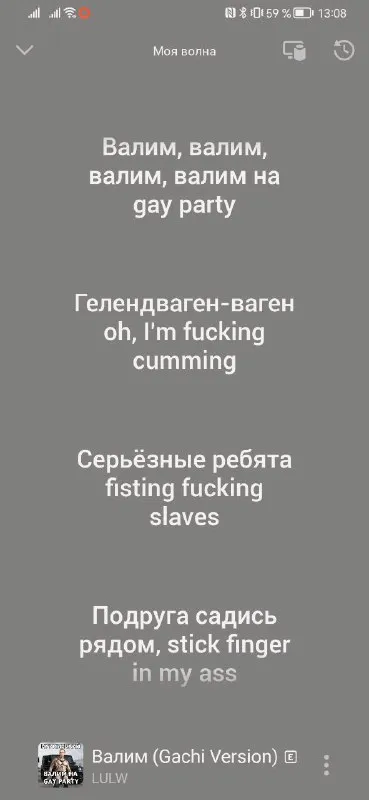 Валим на гей-пати