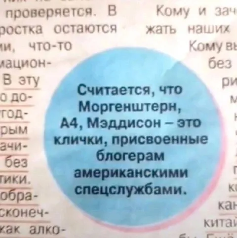 Клички блогеров от спецслужб