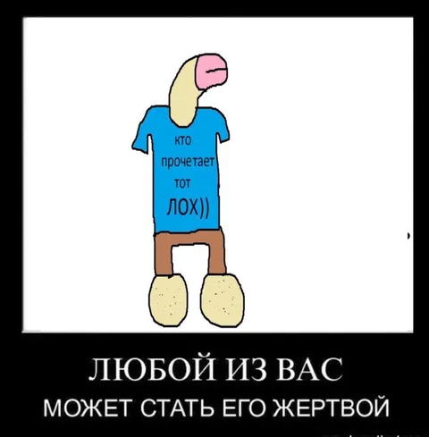 Любой может стать его жертвой