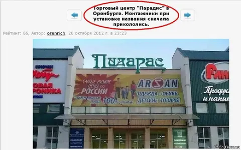 Монтажники прикололись с вывеской