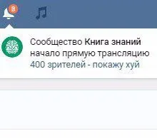 Книга знаний показывает хуй