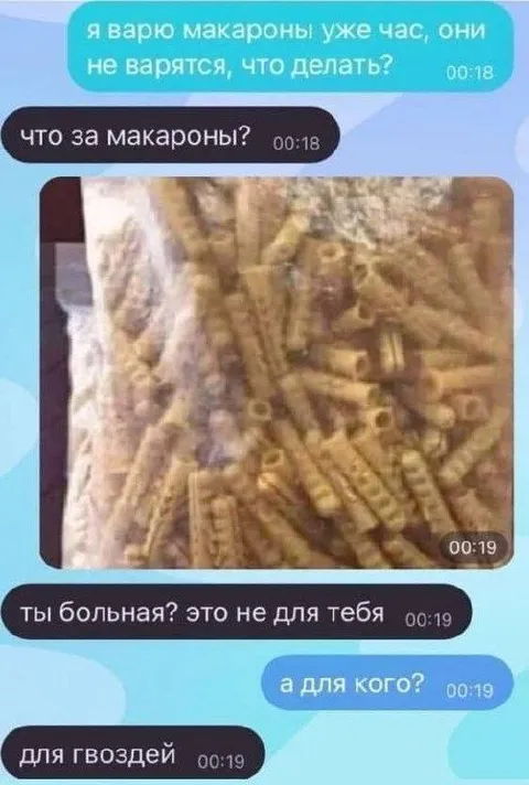 Макароны для гвоздей