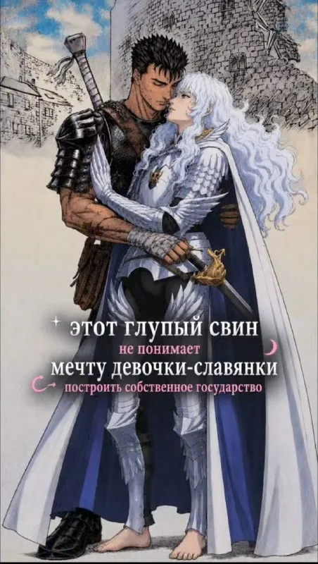 Мечта девочки-славянки