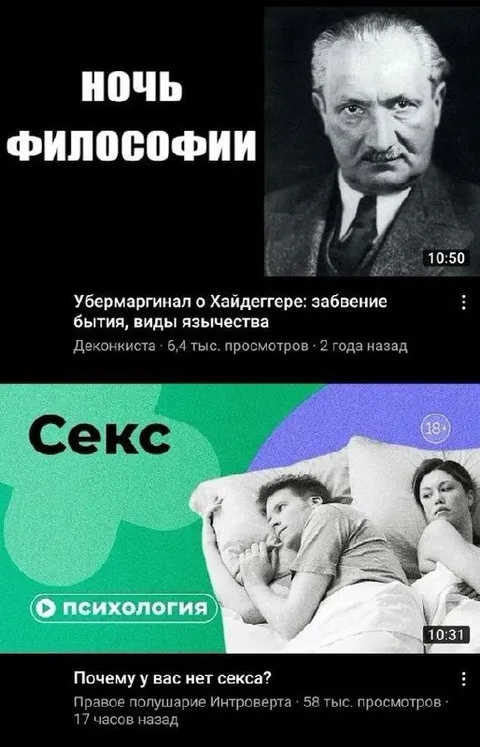 Ночь философии и секс