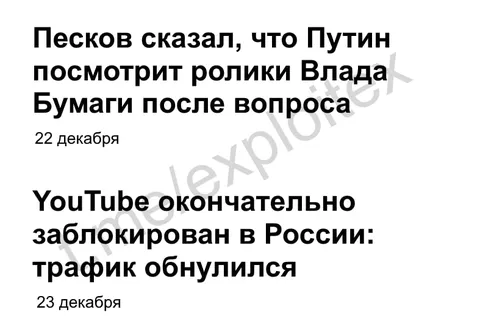 YouTube окончательно заблокирован в России