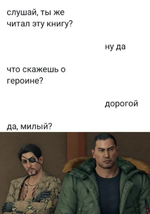 Прочитал книгу про героя