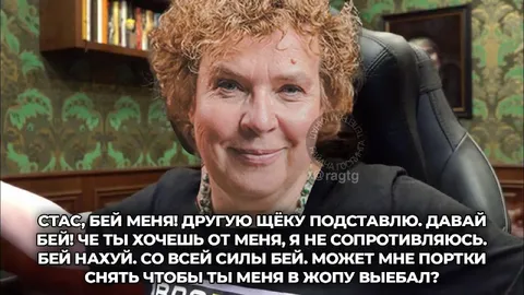 Стас, бей меня