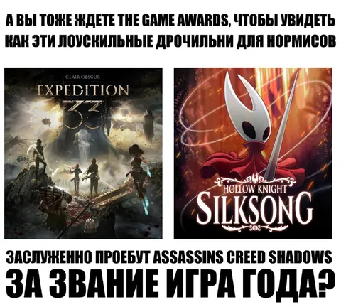 Ждать The Game Awards ради Silksong