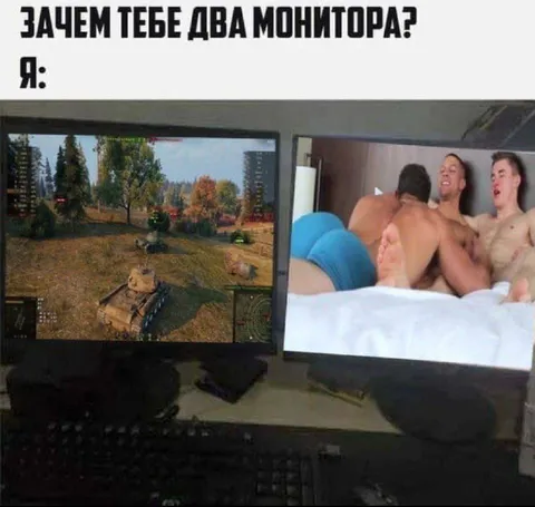 Зачем тебе два монитора