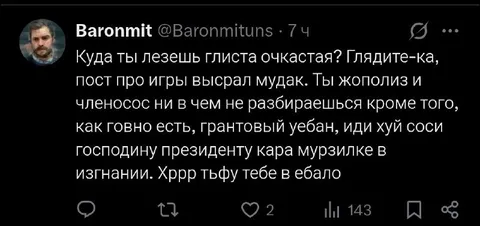 Глист очкастая и пост про игры