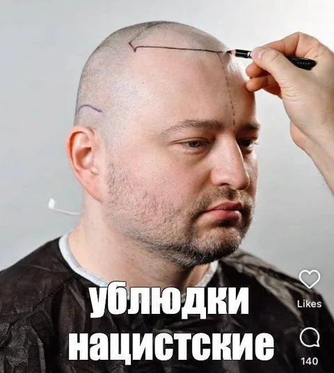 Ублюдки нацистские
