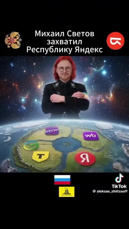 Михаил Светов захватил Яндекс