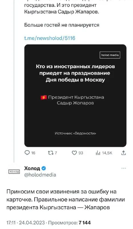 Извинения за ошибку в фамилии