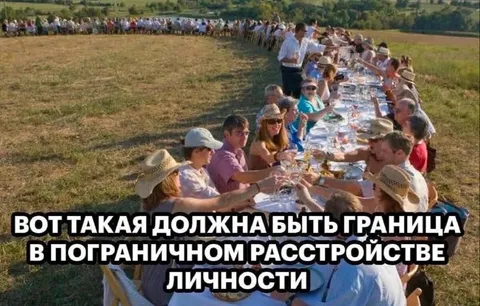 Граница при пограничном расстройстве