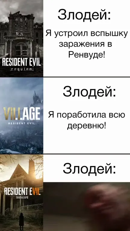Злодеи Resident Evil готовят ужин