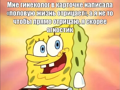 Гинеколог и половой агностик