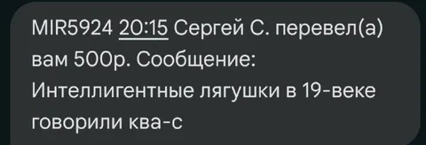 Интеллигентные лягушки в XIX веке