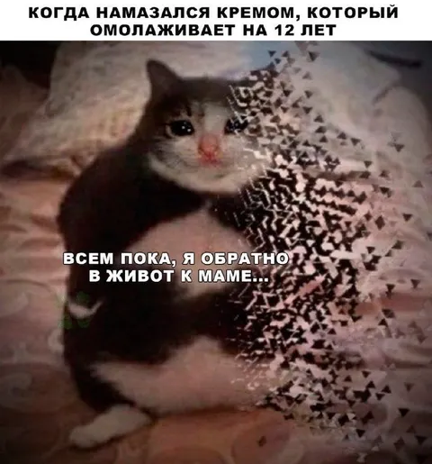 Крем омолаживает на 12 лет