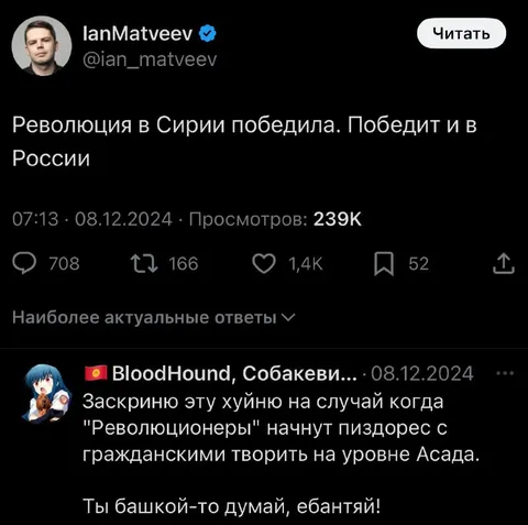 Революция победит и в России