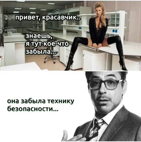 Техника безопасности в лаборатории