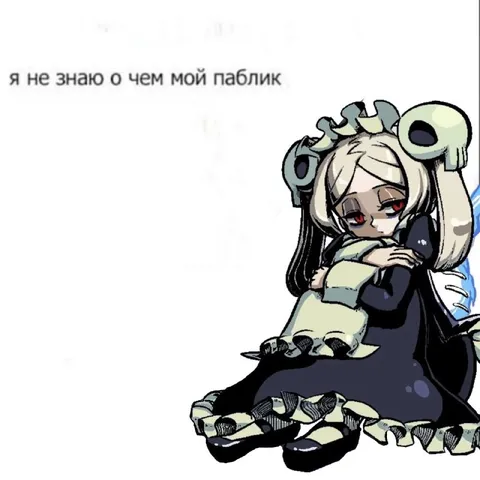 Я не знаю о чем мой паблик