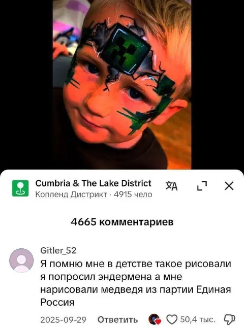 Медведь из партии Единая Россия