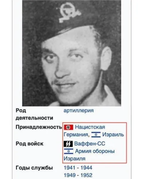 Артиллерист служил у нацистов и Израиля