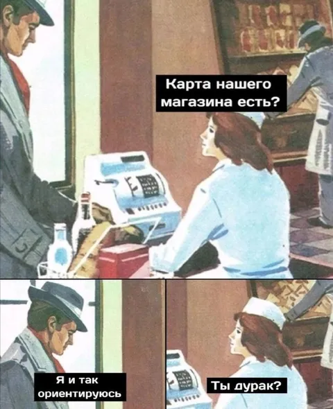 Карта магазина и ориентация