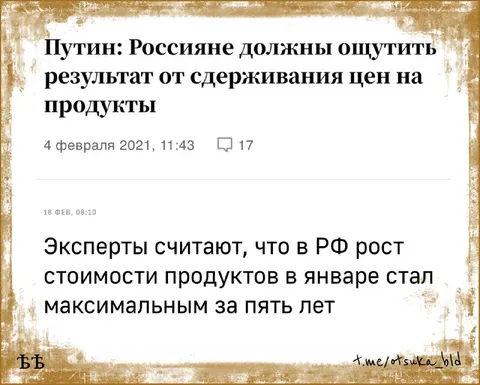 Россияне почувствовали сдерживание цен