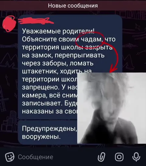 Чадам запретили тусоваться в школе