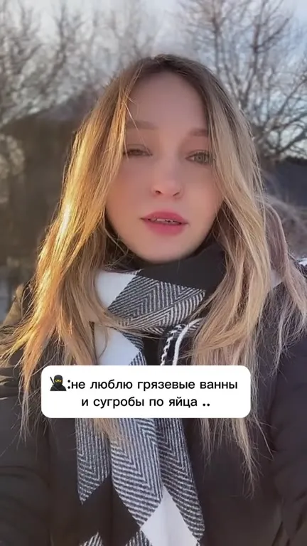 Не люблю грязевые ванны