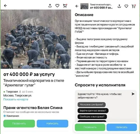 Корпоратив в стиле Архипелаг ГУЛАГ