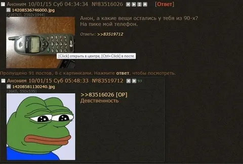 Девственность из девяностых