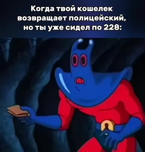 Кошелек возвращает полицейский