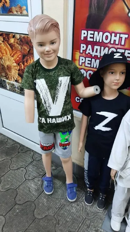 Дети в одежде с буквой Z