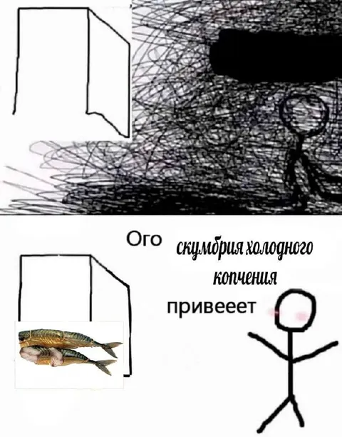 Приветствие копчёной скумбрии