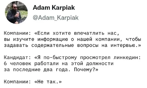 Содержательные вопросы на интервью