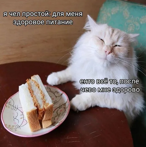 Здоровое питание по-простому