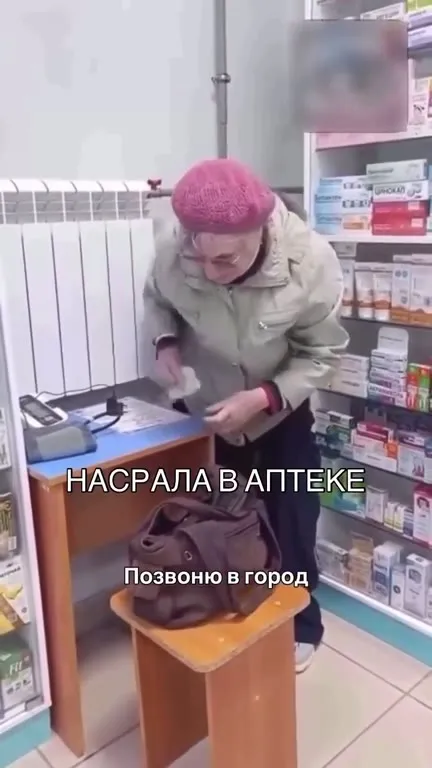 Насрала в аптеке и стала знаменитой
