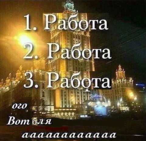 Три работы подряд