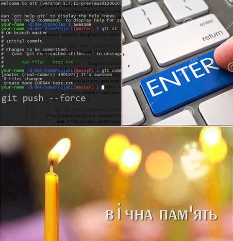 Вічна пам’ять після git push