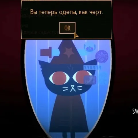 Вы теперь одеты как черт