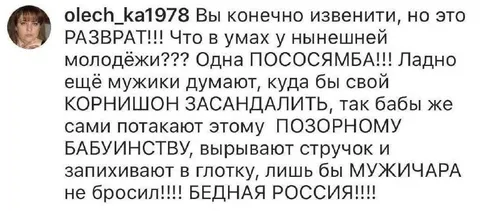 Бедная Россия и современная молодёжь