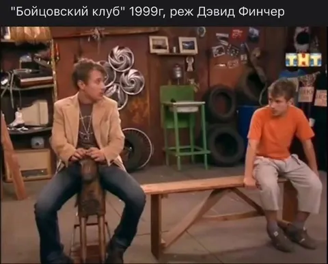 Бойцовский клуб в мастерской