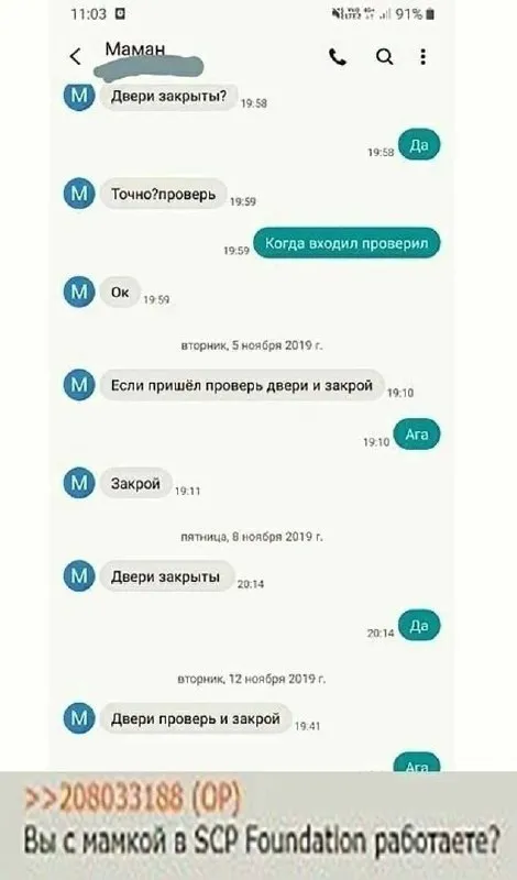 Мама проверяет двери снова