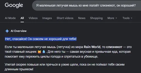 Летучая мышь и слизнекот