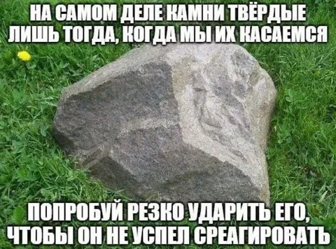 Камень, который реагирует на прикосновение