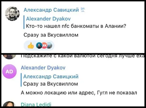 Банкоматы за Вкусвиллом